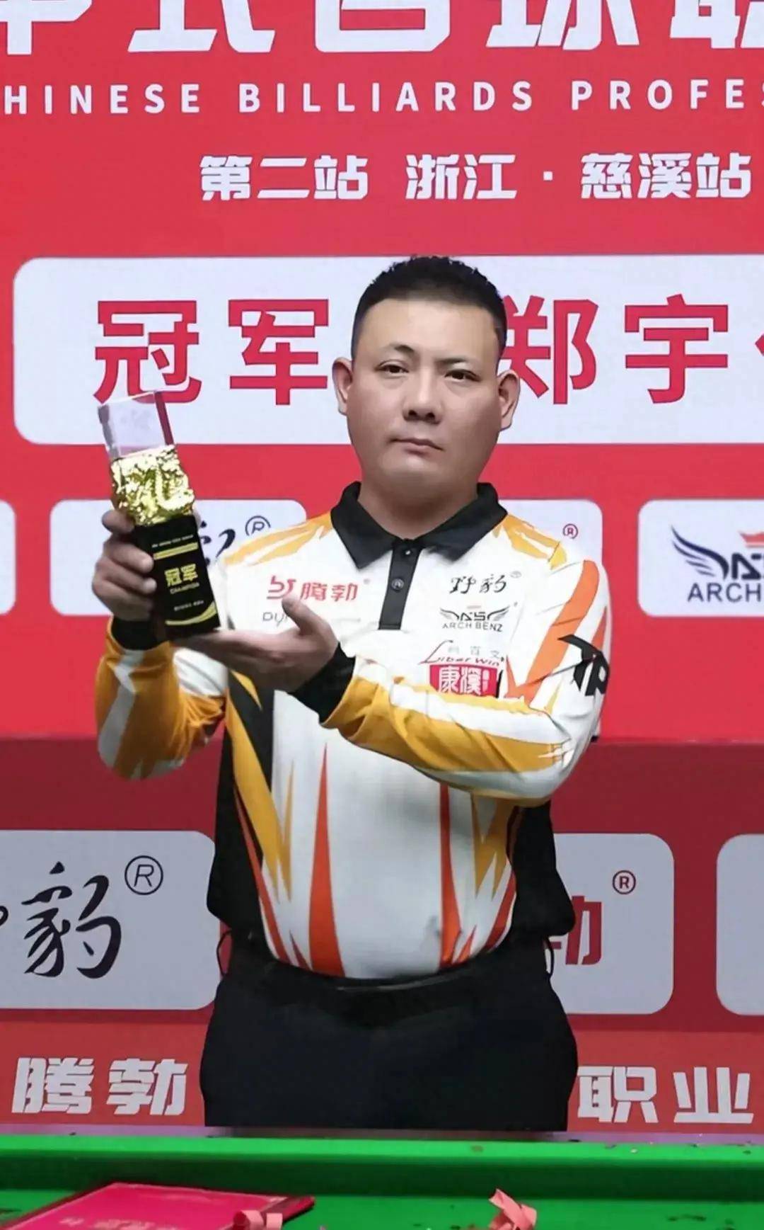 比赛中的表 比赛中的表